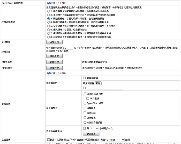 報表排程