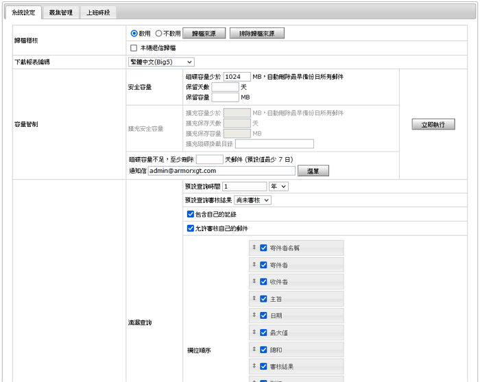 本機設定